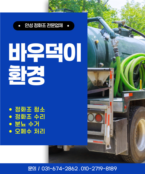 바우덕이환경 모바일 비주얼 0