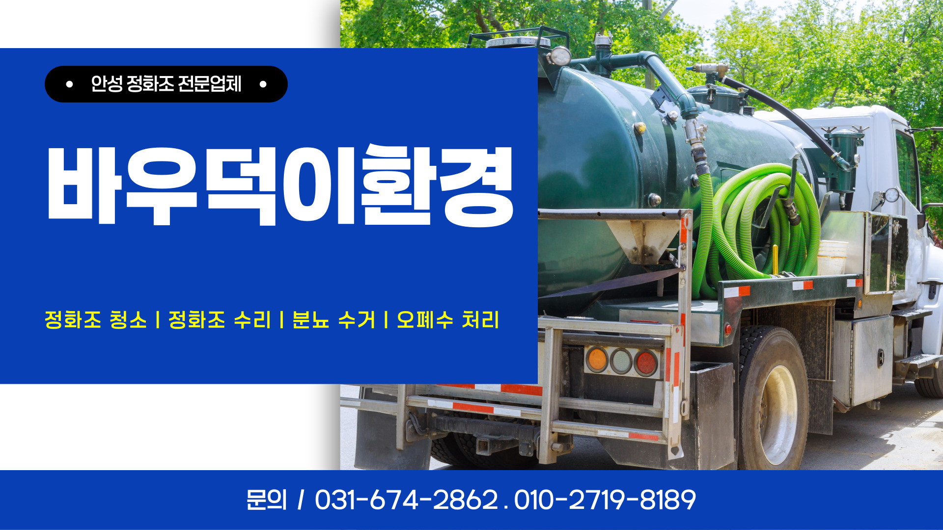 바우덕이환경 PC 비주얼 0